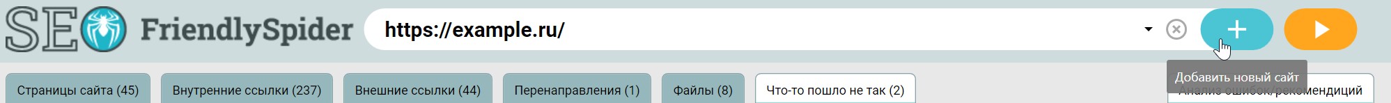 генератор sitemap friendlyspider