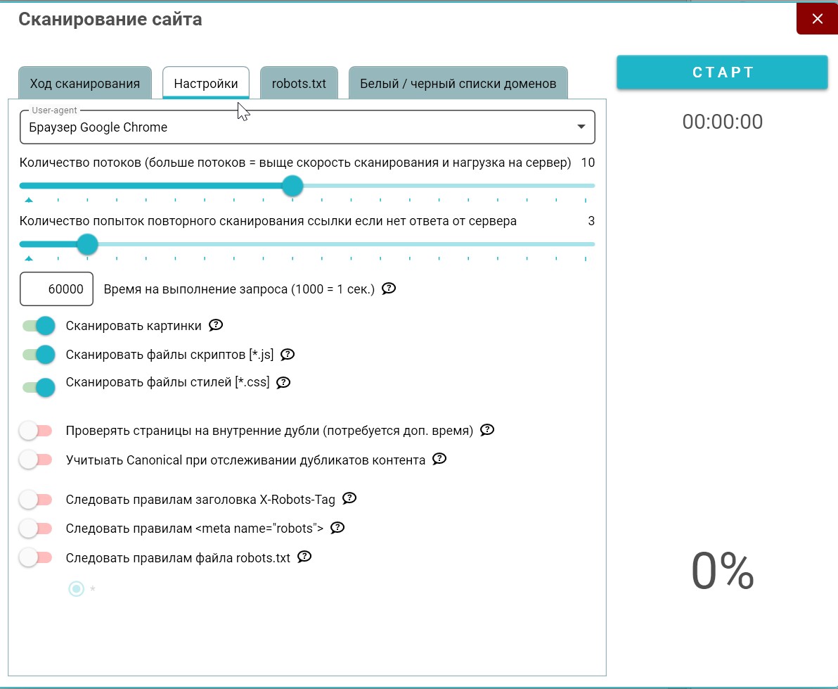 сканирование настройки friendlyspider