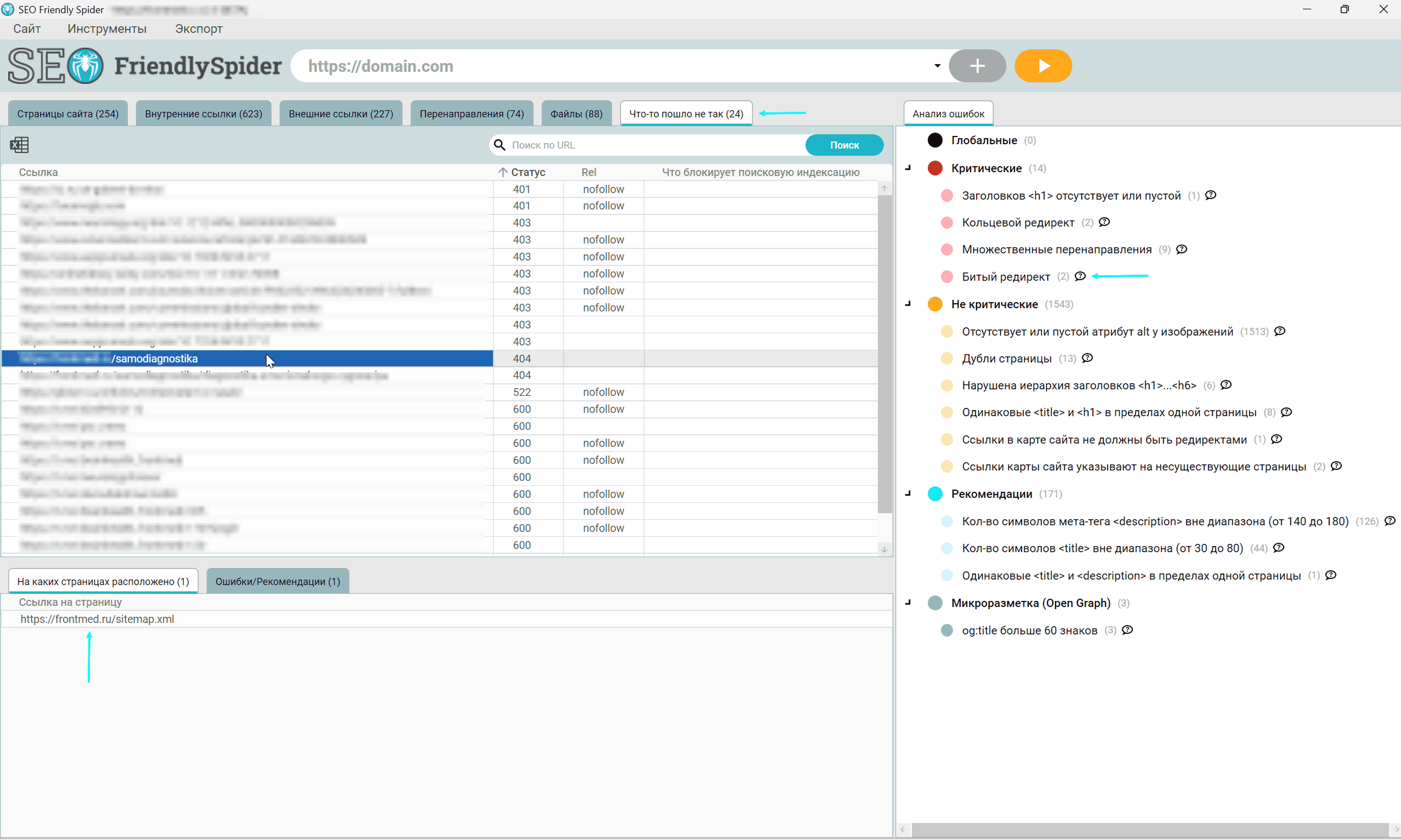 генератор sitemap friendlyspider