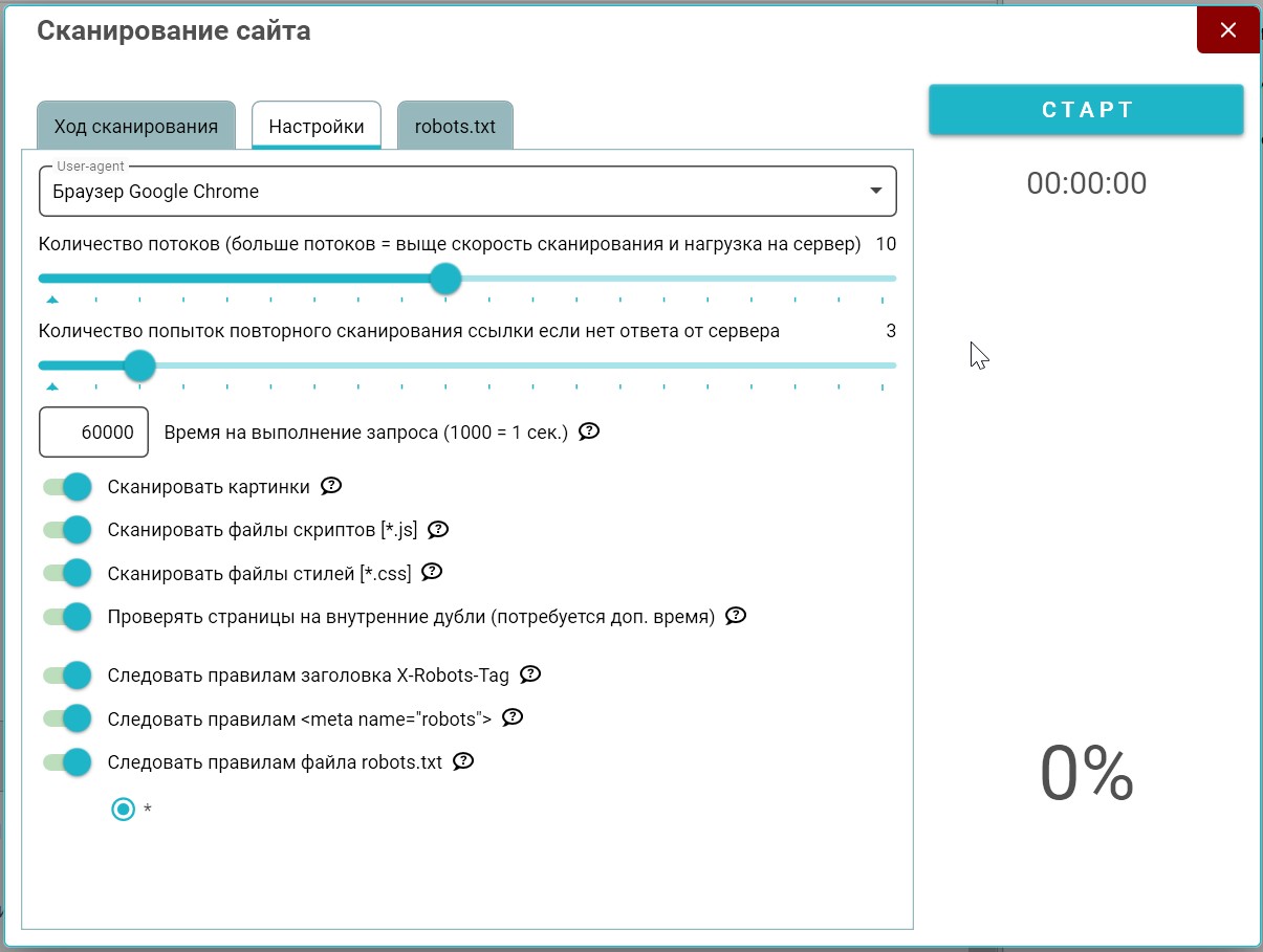 генератор sitemap friendlyspider