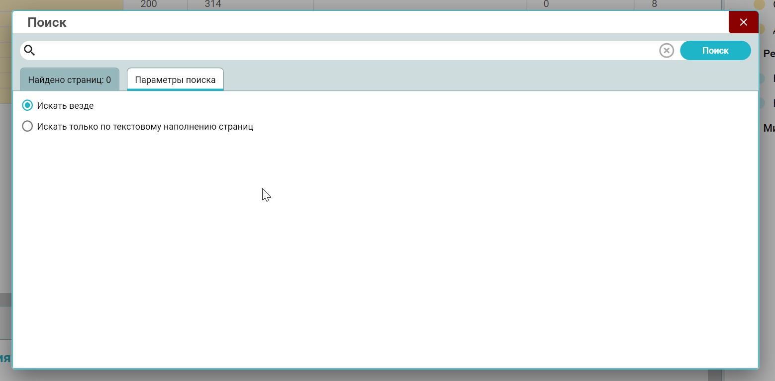 поиск по сайту friendlyspider